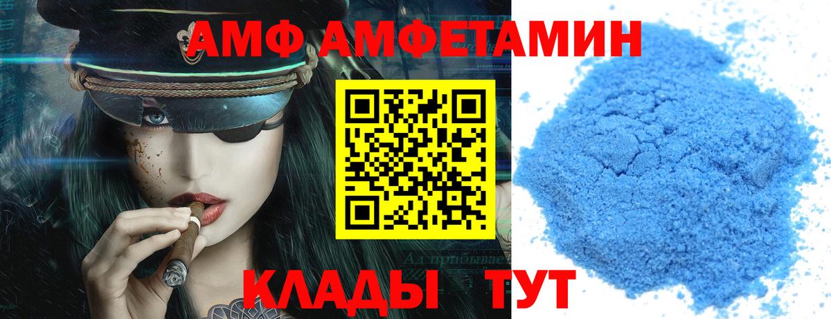 АМФЕТАМИН  АМФ 98%  Вход с VPN  Коряжма 