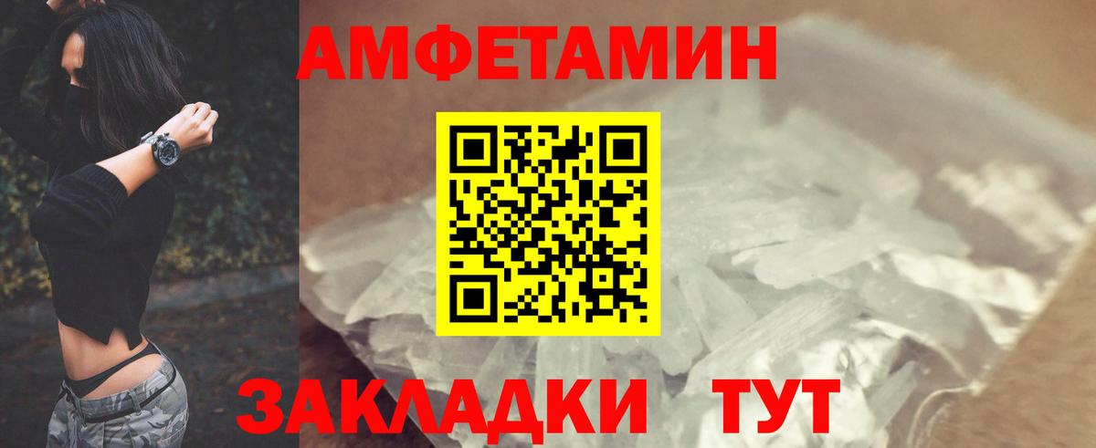 Amphetamine 98% Коряжма