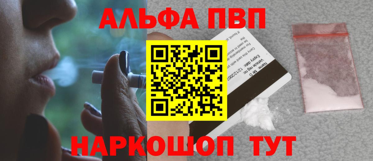Коряжма  Альфа ПВП СК КРИС  Вход с VPN  Alfa_PVP Соль 