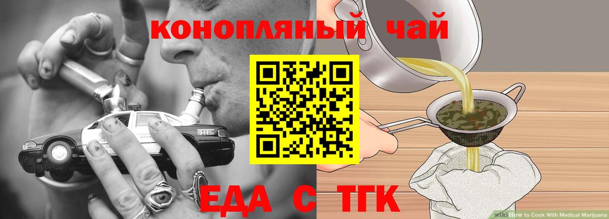 Печенье с ТГК конопля Коряжма