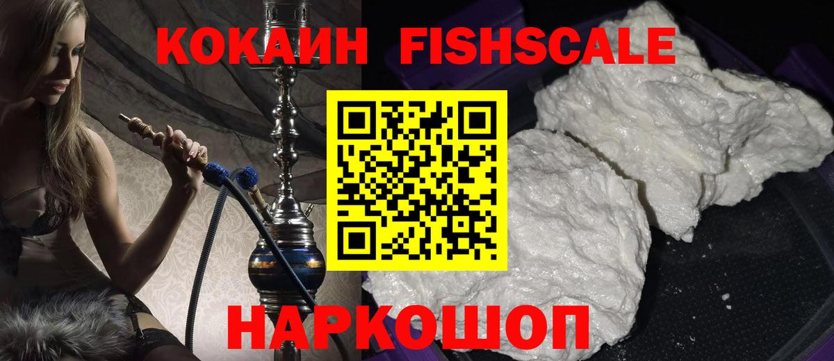 Коряжма  КОКАИН  Вход с VPN  COCAIN Перу 