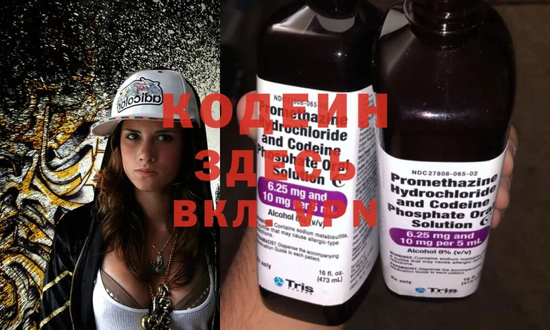 Codein Purple Drank  блэк спрут зеркало  Коряжма 