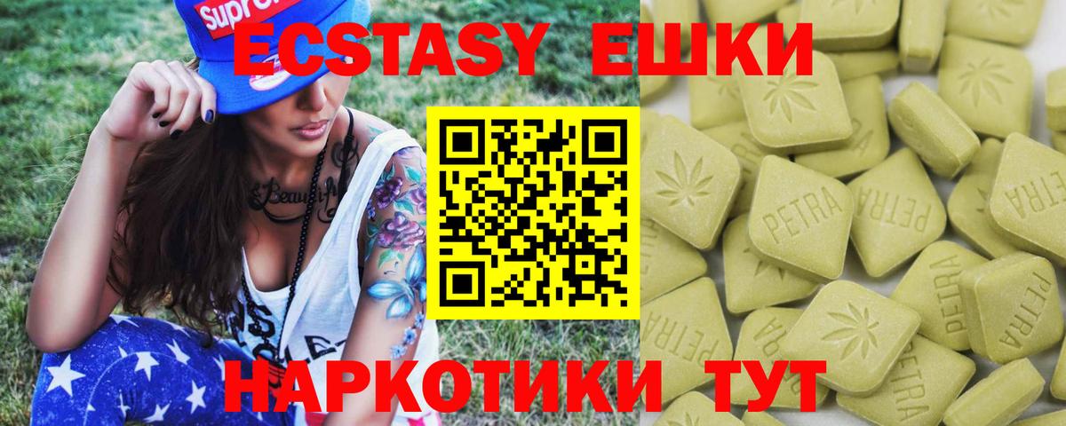 Ecstasy 250 мг Коряжма