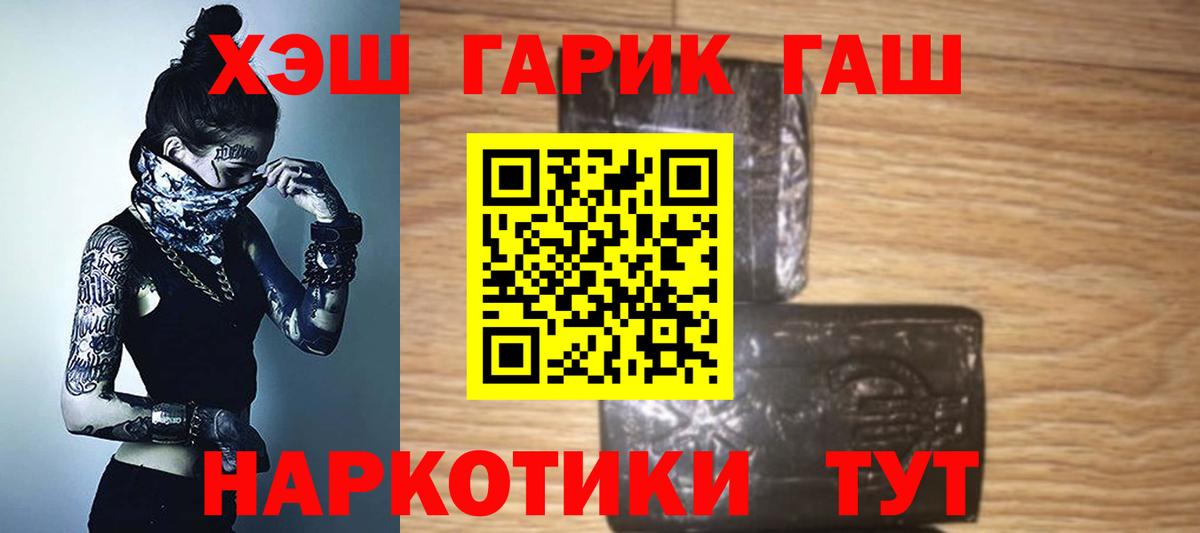 Коряжма  ГАШИШ Изолятор  Вход с VPN  ГАШИШ Ice-O-Lator 