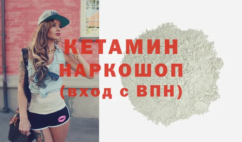 МЕГА   Коряжма  КЕТАМИН ketamine 