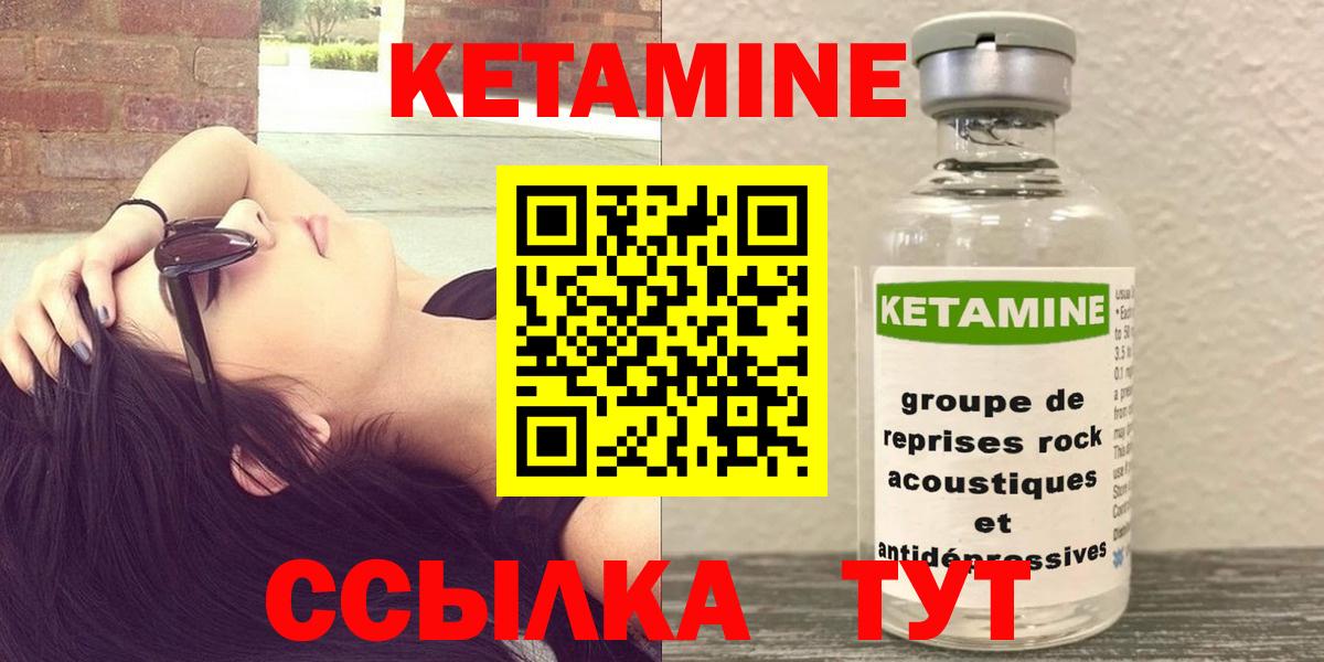 Кетамин VHQ  Вход с VPN  Коряжма 