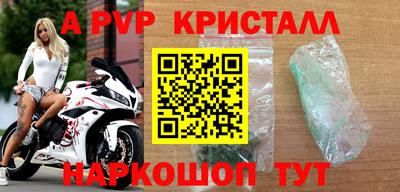 кристаллы Бугуруслан