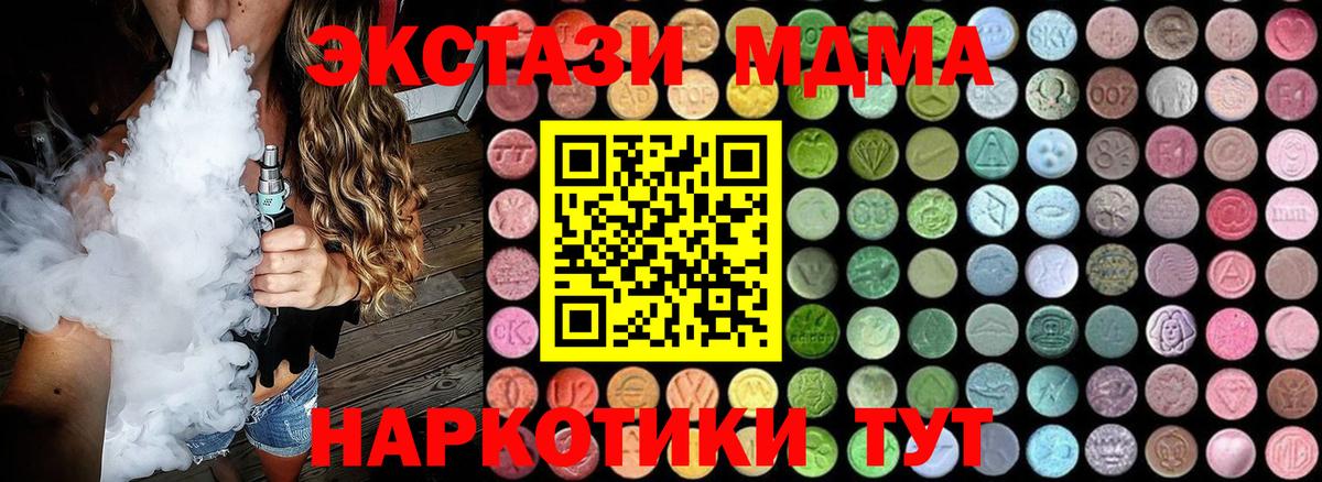МДМА Molly  MDMA кристаллы  Коряжма  Вход с VPN 