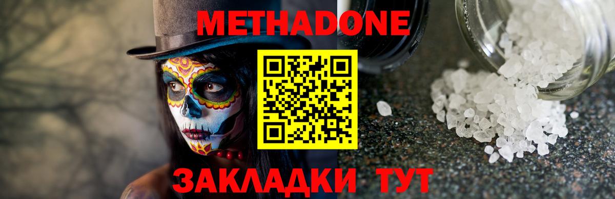 Коряжма  hydra ССЫЛКА  МЕТАДОН кристалл  Вход с VPN  Метадон methadone 