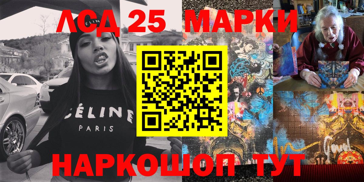 Марки NBOMe 1,8мг  Вход с VPN  Наркотические марки  Коряжма 